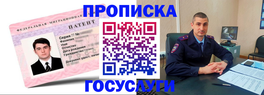 временная регистрация адрес в Сарове