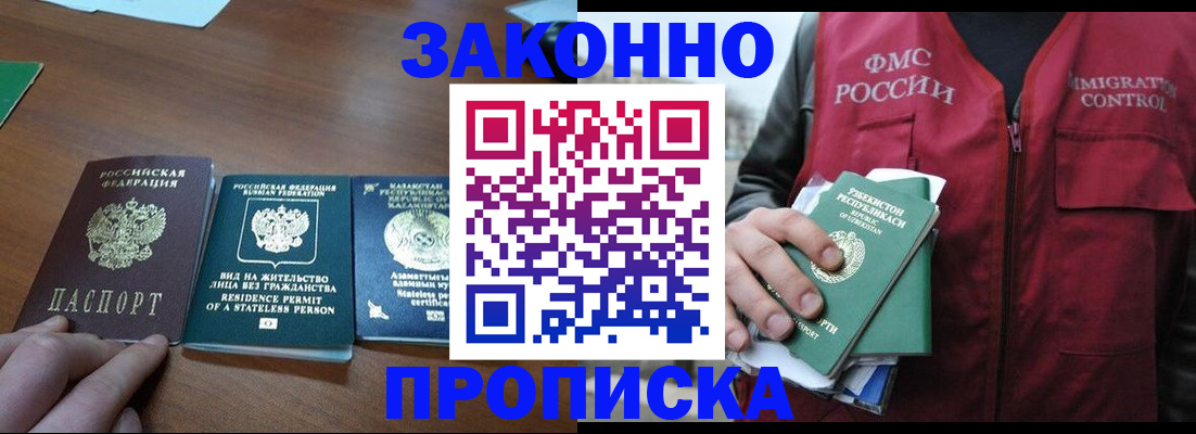 временная регистрация гарантия в Сарове