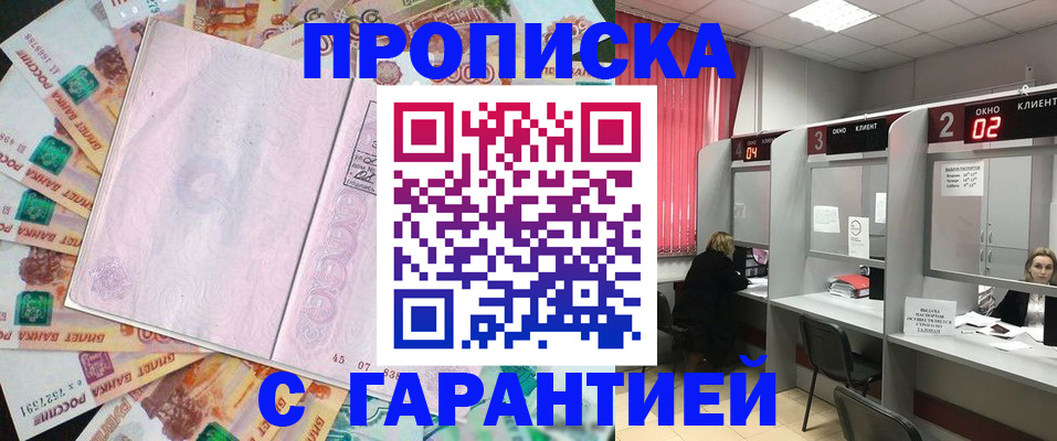 прописка иностранных граждан в Сарове