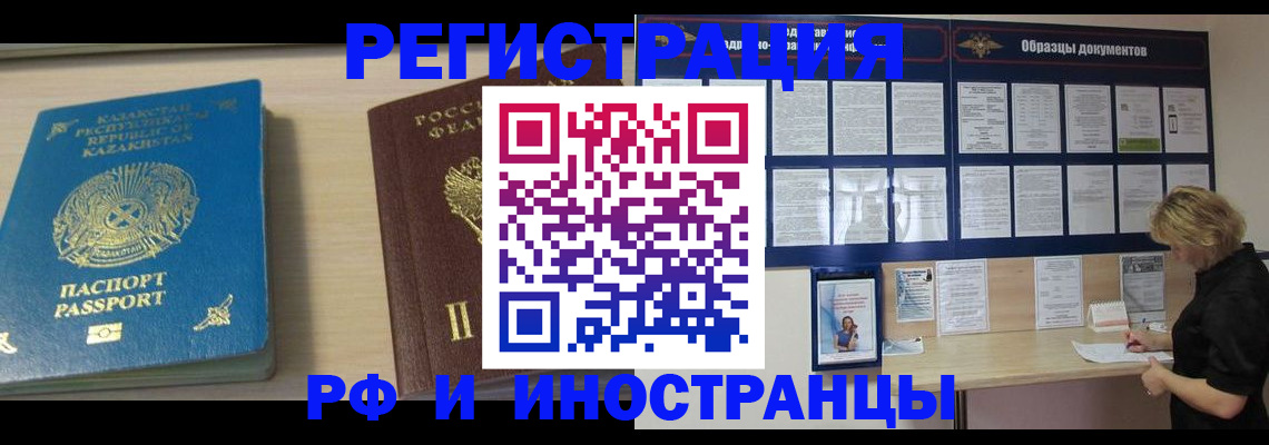 временная регистрация в Сарове