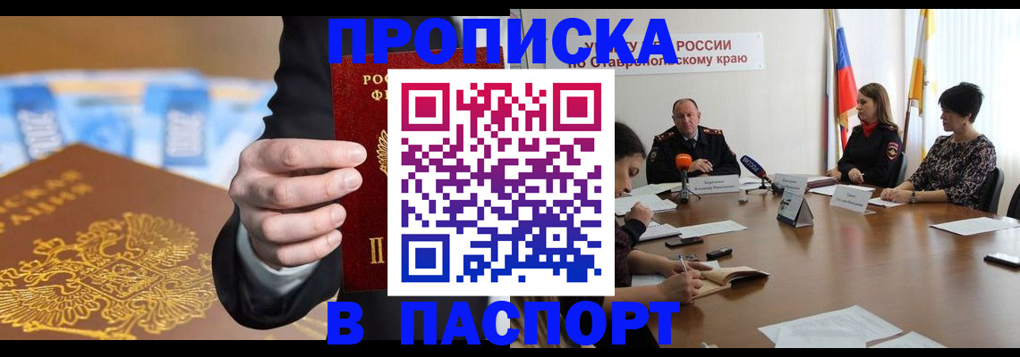 временная регистрация поиск в Сарове