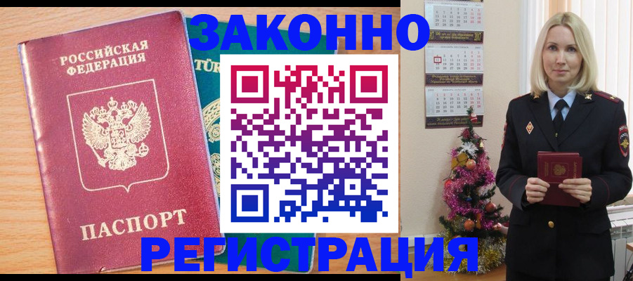 прописка в квартире в Сарове