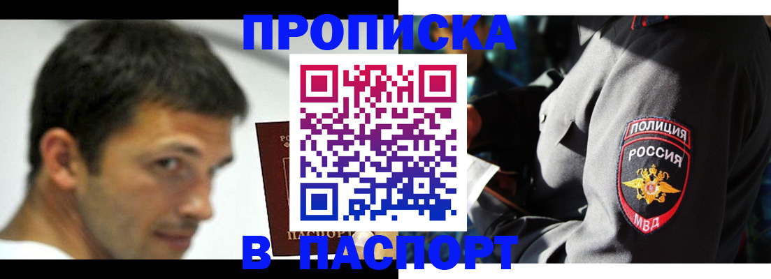 временная регистрация в квартире в Сарове