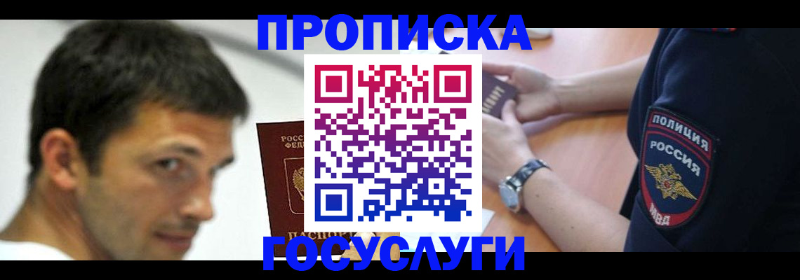 где прописаться в Сарове