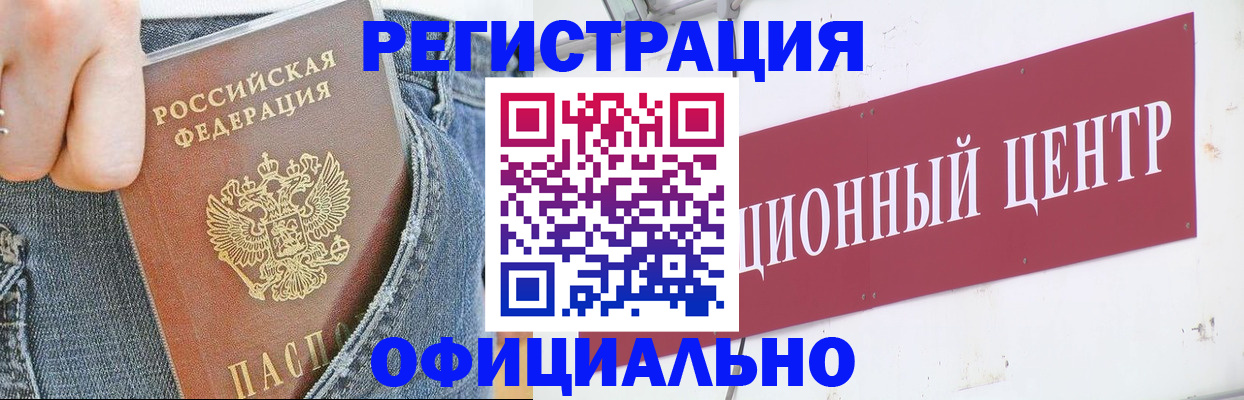 временная регистрация адрес в Сарове